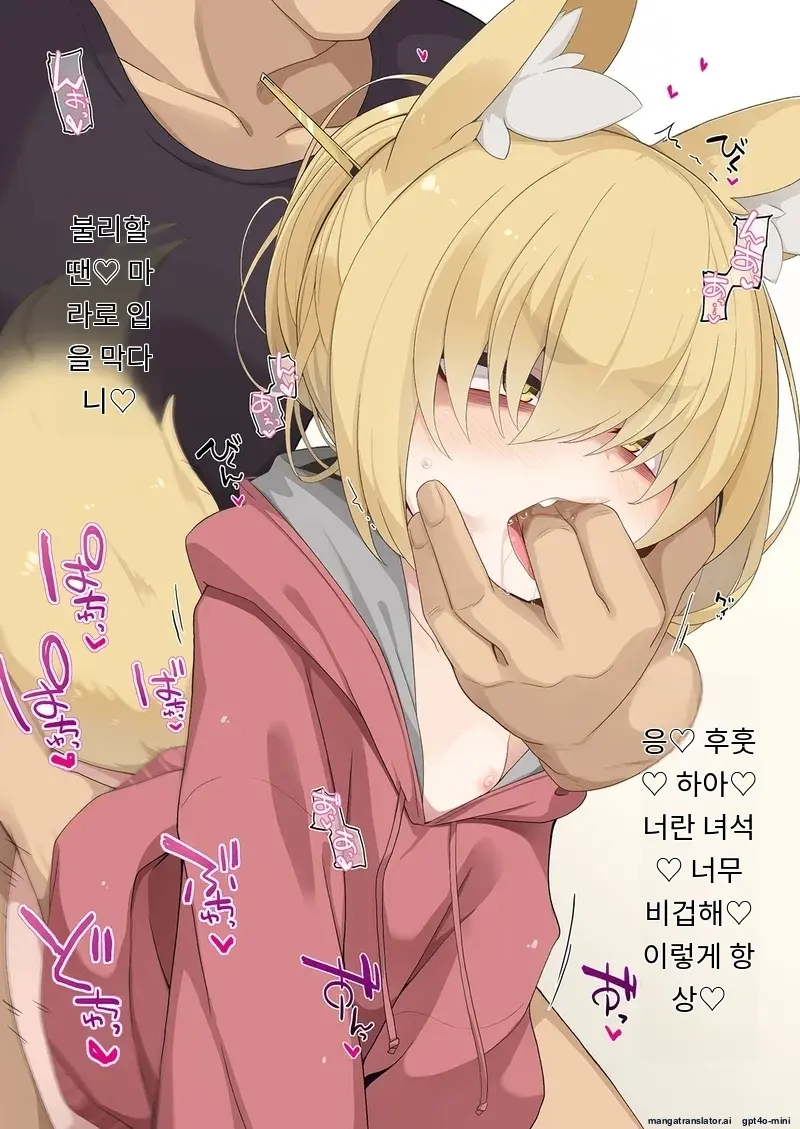Zoku Isourou No Nabari-San ~Korinai Dagitsune Wa Oshioki!~
